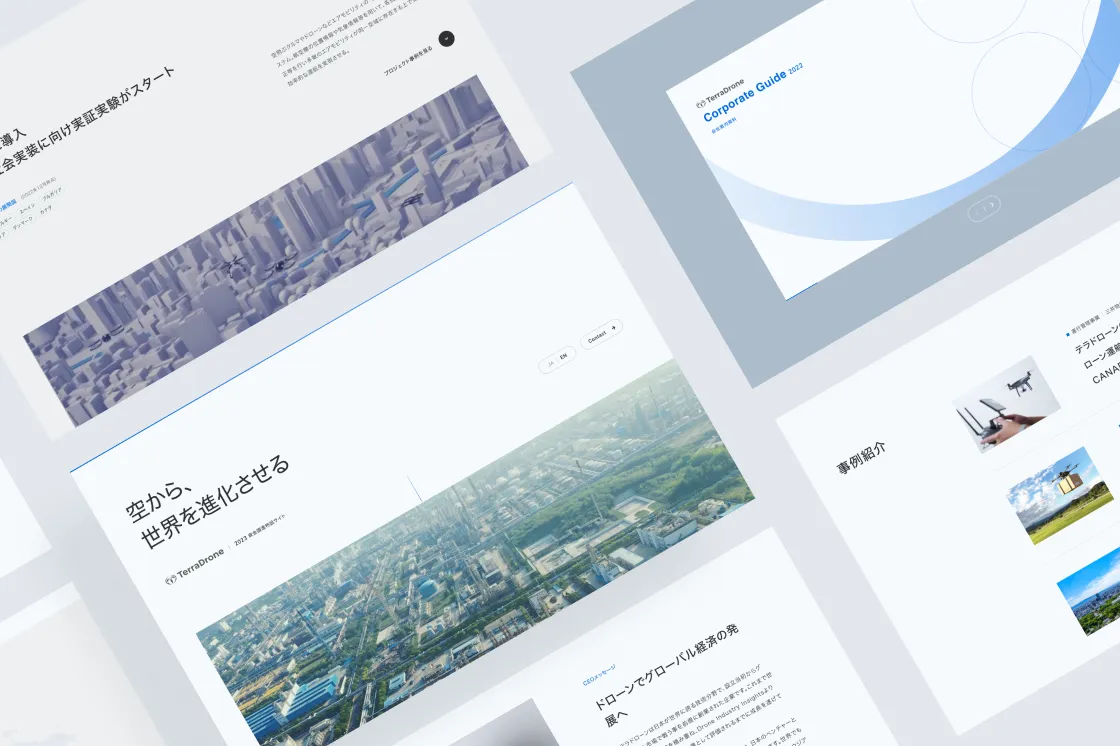 TerraDrone 2023資金調達特設サイト