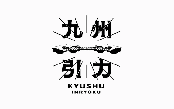 九州引力のロゴ